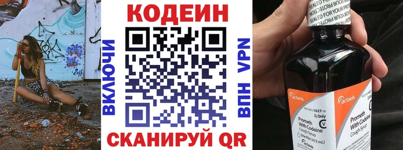 Кодеин напиток Lean (лин)  даркнет официальный сайт  Подпорожье  хочу наркоту 