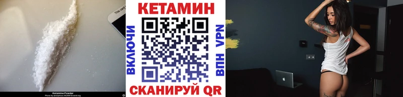 КЕТАМИН ketamine Подпорожье